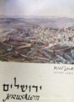 Jerusalem -Esther Lurie -  12 Drawings and Paintings (Prints) (Signed copy)